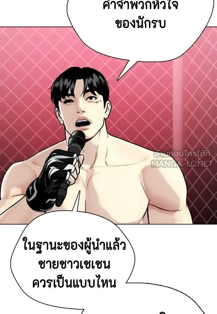Bullying Is Too Good At Martial Arts หมาหัวเน่าเก๋าเกินไป ตอนที่ 153 หน้า 13
