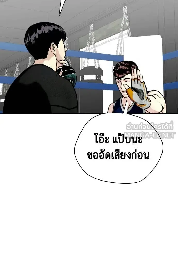 Bullying Is Too Good At Martial Arts หมาหัวเน่าเก๋าเกินไป ตอนที่ 153 หน้า 131