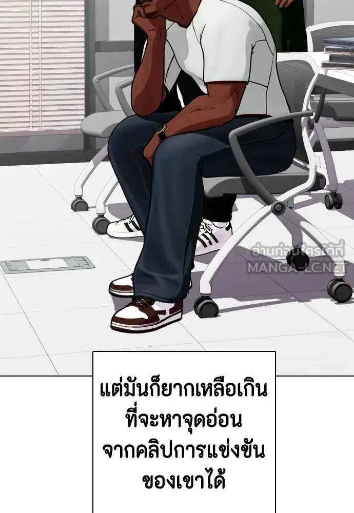 Bullying Is Too Good At Martial Arts หมาหัวเน่าเก๋าเกินไป ตอนที่ 153 หน้า 134