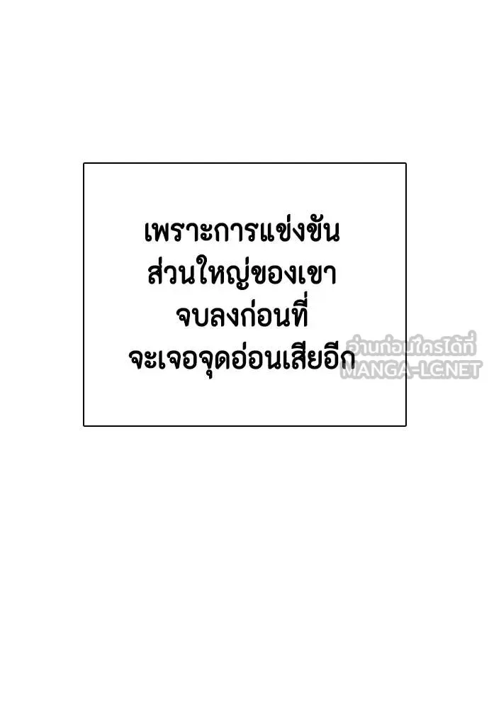 Bullying Is Too Good At Martial Arts หมาหัวเน่าเก๋าเกินไป ตอนที่ 153 หน้า 137
