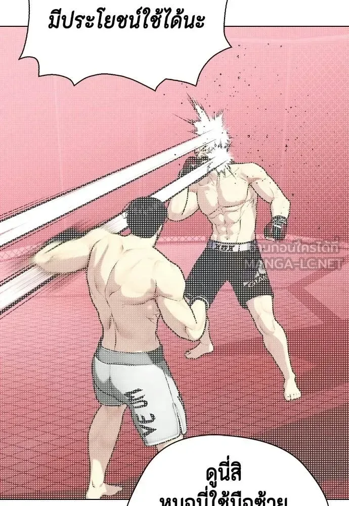 Bullying Is Too Good At Martial Arts หมาหัวเน่าเก๋าเกินไป ตอนที่ 153 หน้า 141