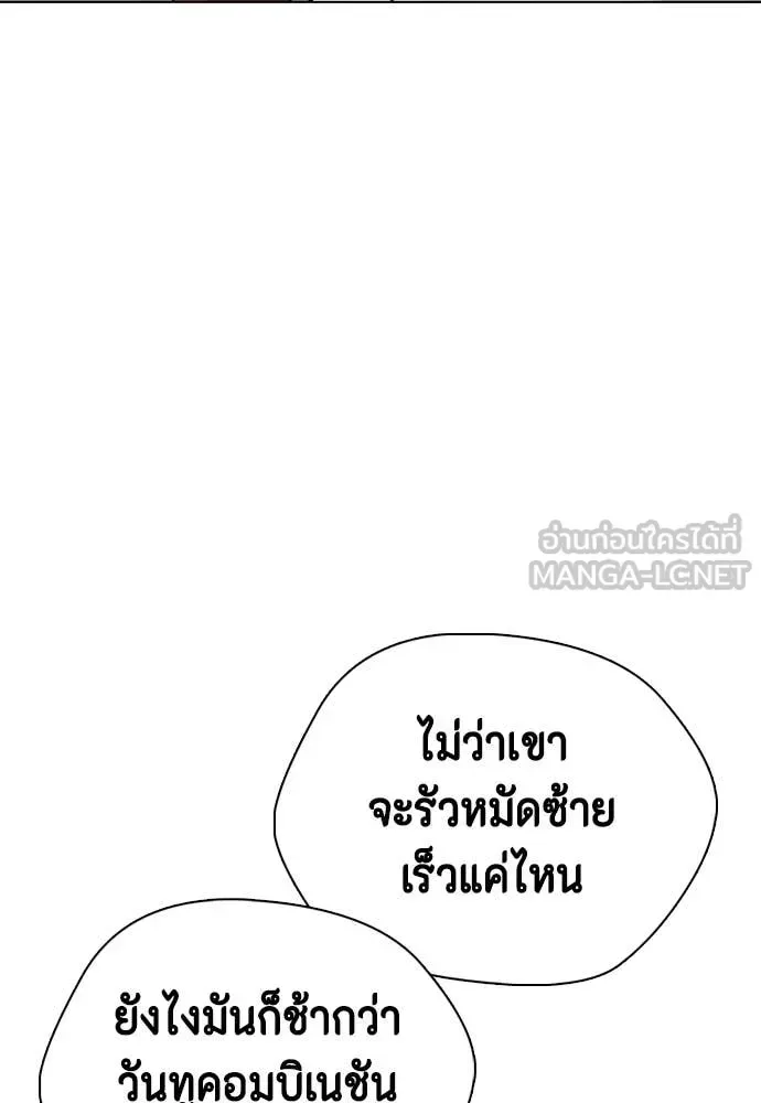 Bullying Is Too Good At Martial Arts หมาหัวเน่าเก๋าเกินไป ตอนที่ 153 หน้า 150