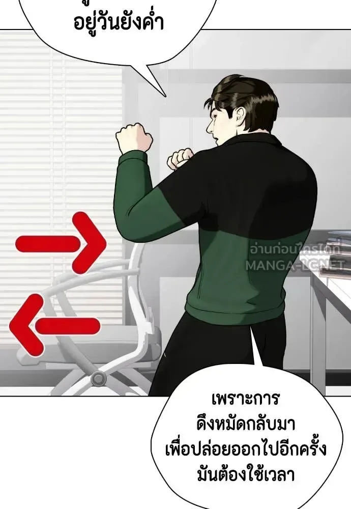 Bullying Is Too Good At Martial Arts หมาหัวเน่าเก๋าเกินไป ตอนที่ 153 หน้า 151