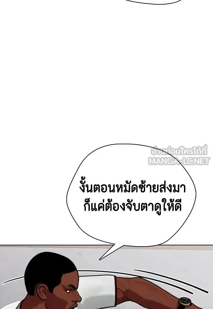 Bullying Is Too Good At Martial Arts หมาหัวเน่าเก๋าเกินไป ตอนที่ 153 หน้า 152