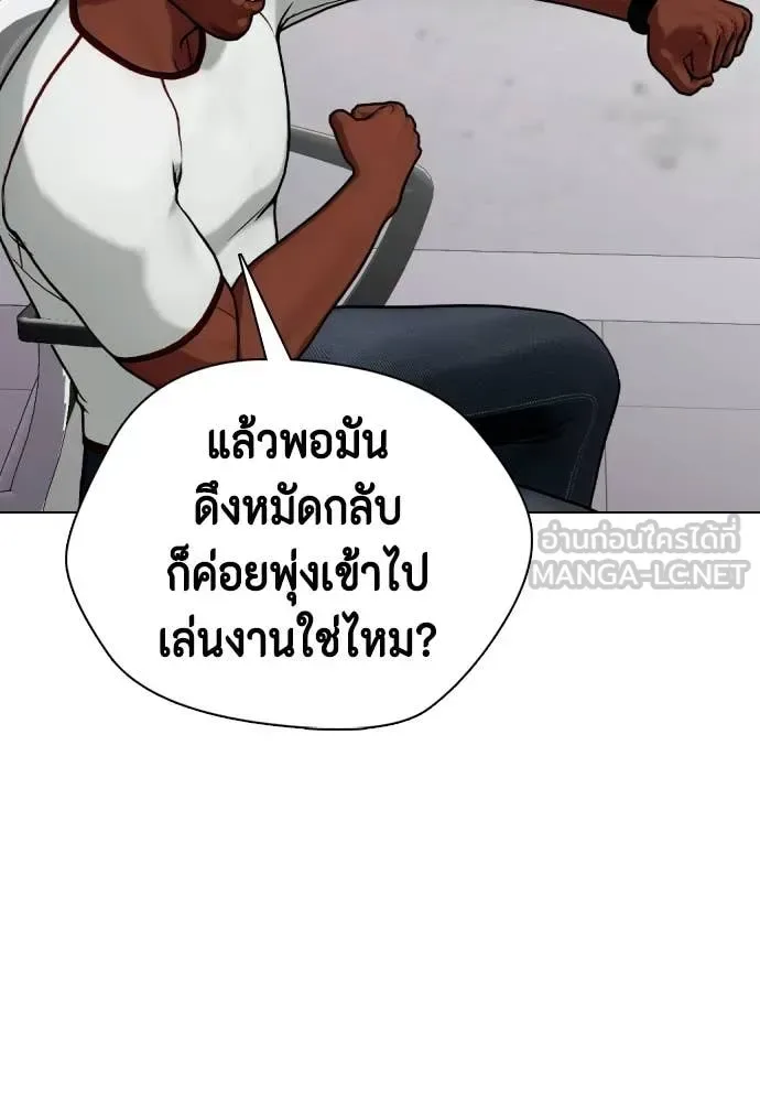 Bullying Is Too Good At Martial Arts หมาหัวเน่าเก๋าเกินไป ตอนที่ 153 หน้า 153