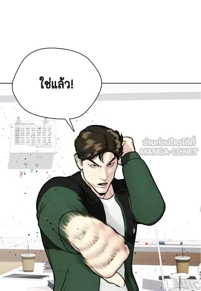 Bullying Is Too Good At Martial Arts หมาหัวเน่าเก๋าเกินไป ตอนที่ 153 หน้า 154