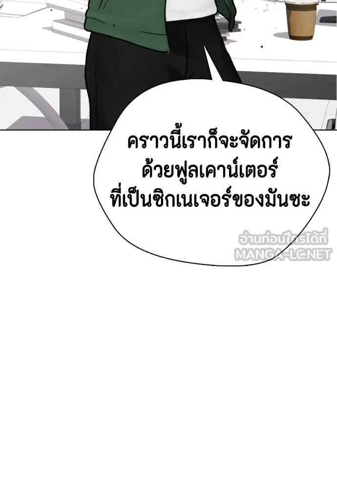Bullying Is Too Good At Martial Arts หมาหัวเน่าเก๋าเกินไป ตอนที่ 153 หน้า 155