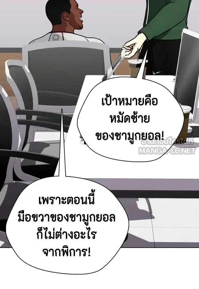 Bullying Is Too Good At Martial Arts หมาหัวเน่าเก๋าเกินไป ตอนที่ 153 หน้า 157