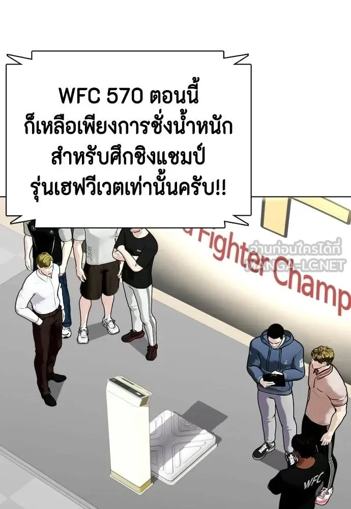 Bullying Is Too Good At Martial Arts หมาหัวเน่าเก๋าเกินไป ตอนที่ 153 หน้า 161