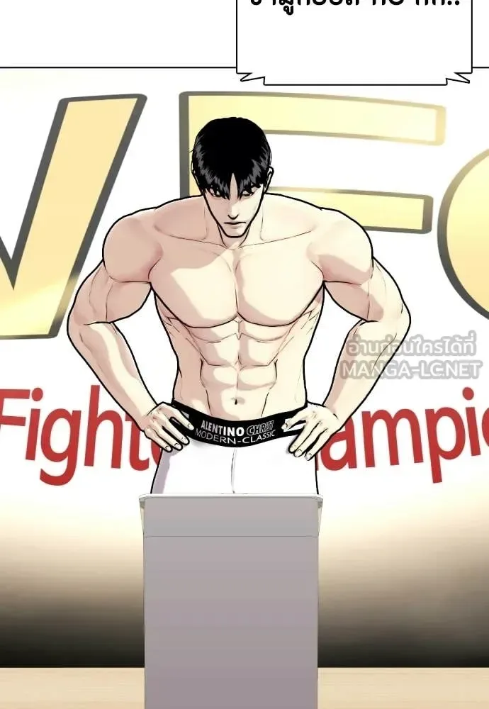 Bullying Is Too Good At Martial Arts หมาหัวเน่าเก๋าเกินไป ตอนที่ 153 หน้า 164