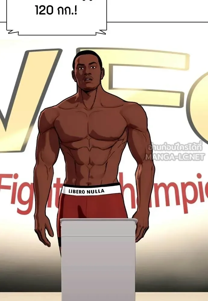 Bullying Is Too Good At Martial Arts หมาหัวเน่าเก๋าเกินไป ตอนที่ 153 หน้า 166