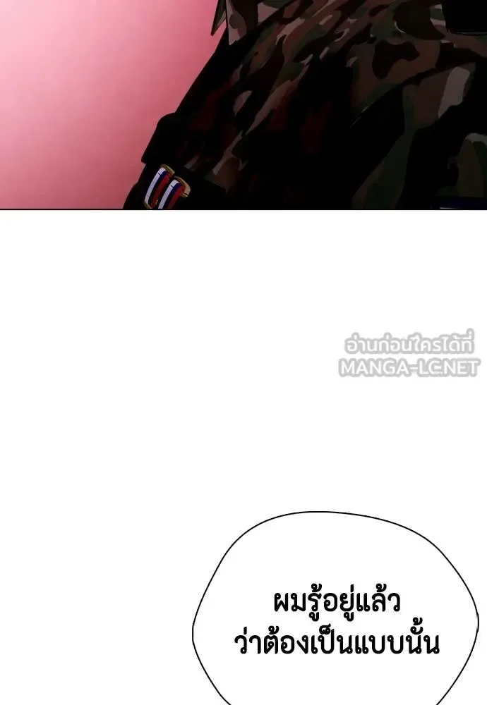 Bullying Is Too Good At Martial Arts หมาหัวเน่าเก๋าเกินไป ตอนที่ 153 หน้า 17