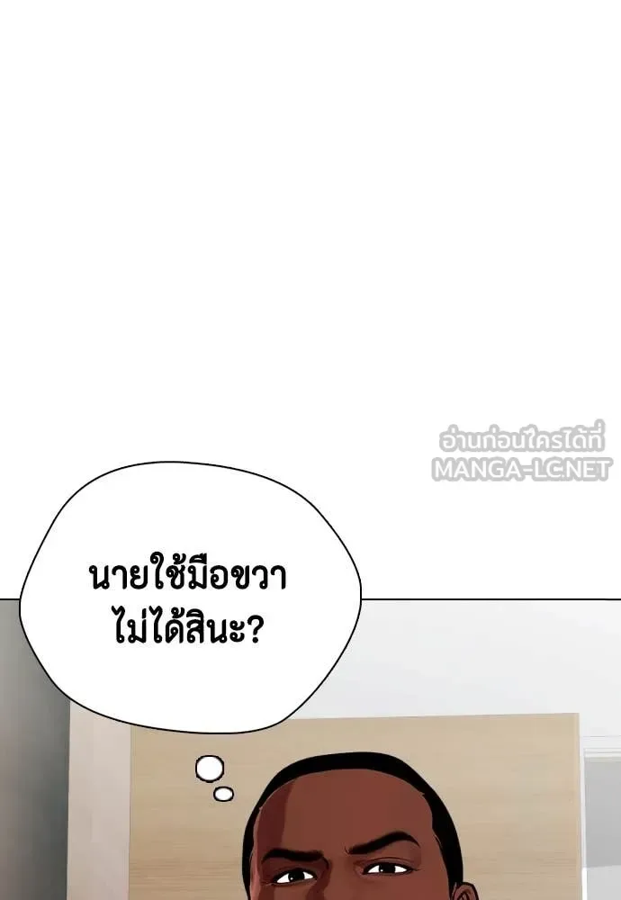 Bullying Is Too Good At Martial Arts หมาหัวเน่าเก๋าเกินไป ตอนที่ 153 หน้า 170