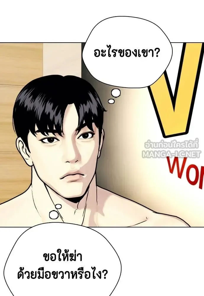Bullying Is Too Good At Martial Arts หมาหัวเน่าเก๋าเกินไป ตอนที่ 153 หน้า 172