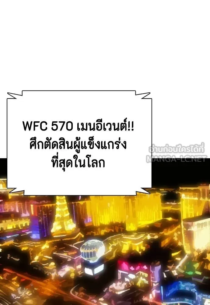 Bullying Is Too Good At Martial Arts หมาหัวเน่าเก๋าเกินไป ตอนที่ 153 หน้า 179