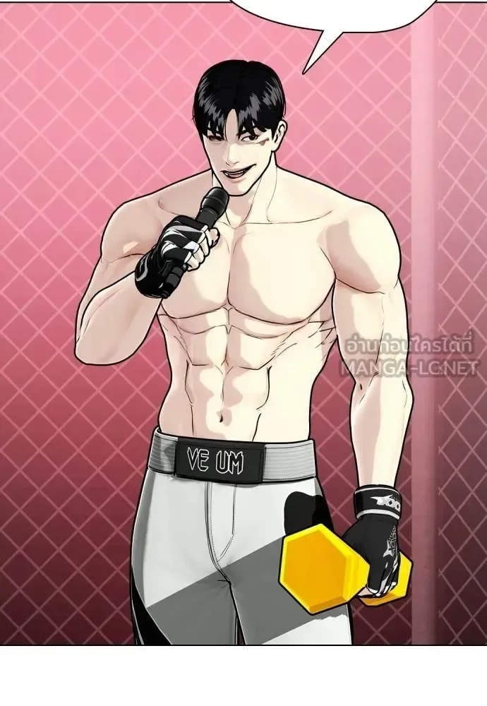 Bullying Is Too Good At Martial Arts หมาหัวเน่าเก๋าเกินไป ตอนที่ 153 หน้า 18