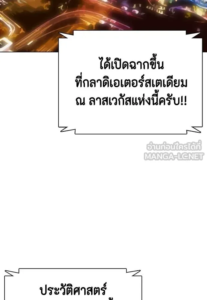 Bullying Is Too Good At Martial Arts หมาหัวเน่าเก๋าเกินไป ตอนที่ 153 หน้า 180