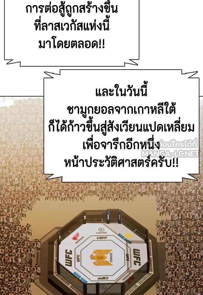 Bullying Is Too Good At Martial Arts หมาหัวเน่าเก๋าเกินไป ตอนที่ 153 หน้า 181