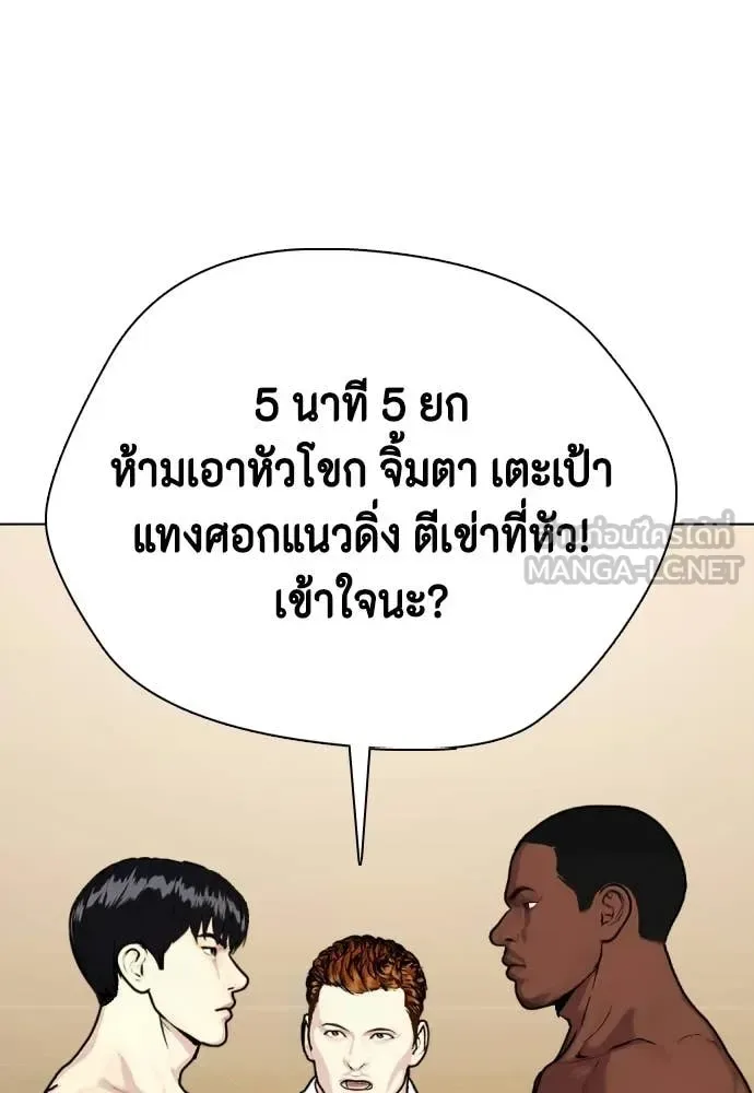 Bullying Is Too Good At Martial Arts หมาหัวเน่าเก๋าเกินไป ตอนที่ 153 หน้า 183