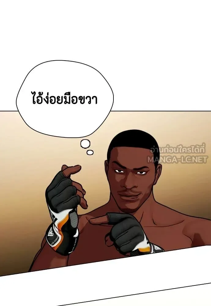 Bullying Is Too Good At Martial Arts หมาหัวเน่าเก๋าเกินไป ตอนที่ 153 หน้า 185