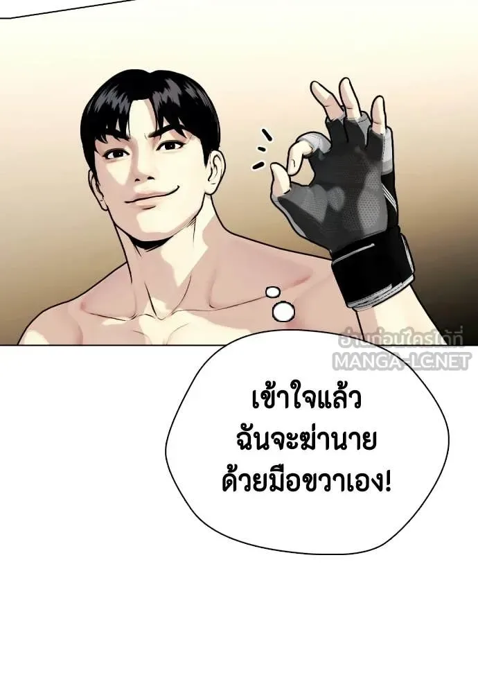 Bullying Is Too Good At Martial Arts หมาหัวเน่าเก๋าเกินไป ตอนที่ 153 หน้า 186