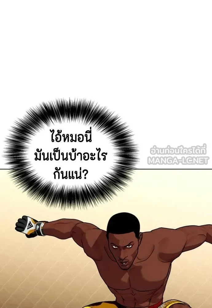 Bullying Is Too Good At Martial Arts หมาหัวเน่าเก๋าเกินไป ตอนที่ 153 หน้า 187