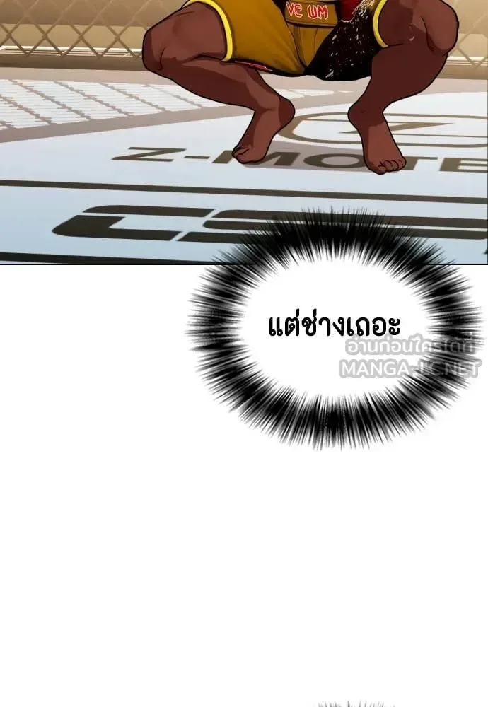 Bullying Is Too Good At Martial Arts หมาหัวเน่าเก๋าเกินไป ตอนที่ 153 หน้า 188