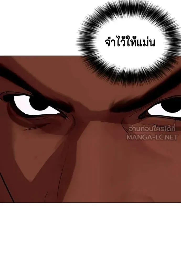 Bullying Is Too Good At Martial Arts หมาหัวเน่าเก๋าเกินไป ตอนที่ 153 หน้า 189