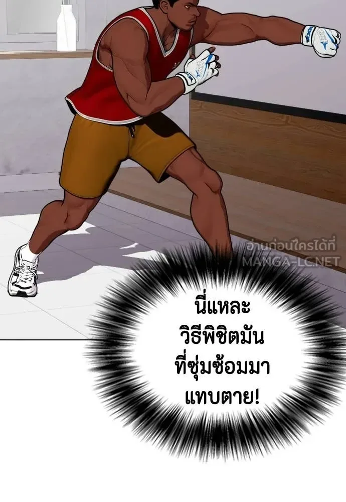 Bullying Is Too Good At Martial Arts หมาหัวเน่าเก๋าเกินไป ตอนที่ 153 หน้า 191