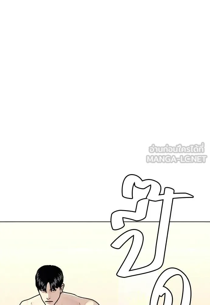 Bullying Is Too Good At Martial Arts หมาหัวเน่าเก๋าเกินไป ตอนที่ 153 หน้า 192