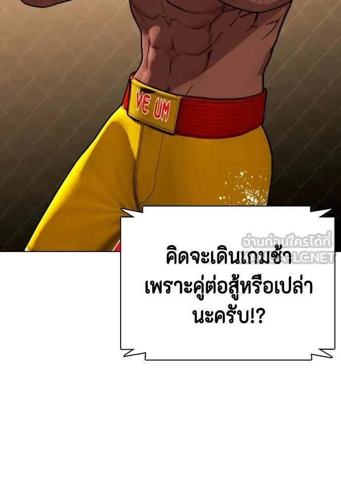 Bullying Is Too Good At Martial Arts หมาหัวเน่าเก๋าเกินไป ตอนที่ 153 หน้า 196