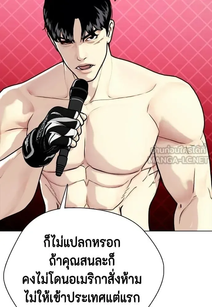 Bullying Is Too Good At Martial Arts หมาหัวเน่าเก๋าเกินไป ตอนที่ 153 หน้า 2