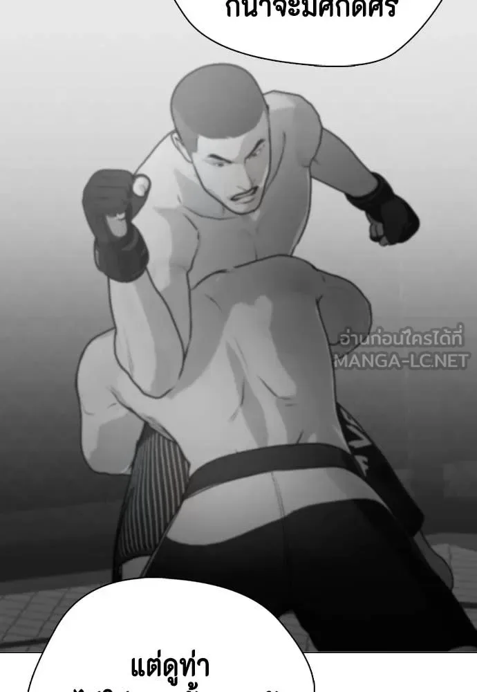 Bullying Is Too Good At Martial Arts หมาหัวเน่าเก๋าเกินไป ตอนที่ 153 หน้า 20