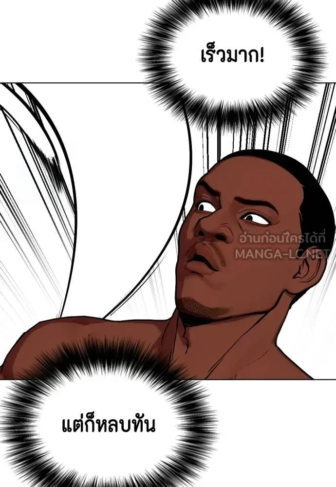 Bullying Is Too Good At Martial Arts หมาหัวเน่าเก๋าเกินไป ตอนที่ 153 หน้า 202