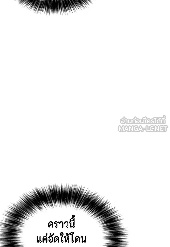 Bullying Is Too Good At Martial Arts หมาหัวเน่าเก๋าเกินไป ตอนที่ 153 หน้า 203