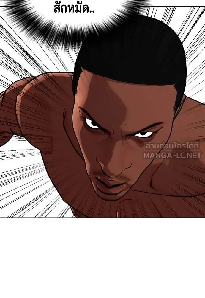 Bullying Is Too Good At Martial Arts หมาหัวเน่าเก๋าเกินไป ตอนที่ 153 หน้า 204