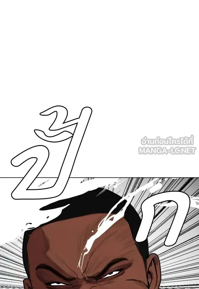 Bullying Is Too Good At Martial Arts หมาหัวเน่าเก๋าเกินไป ตอนที่ 153 หน้า 206