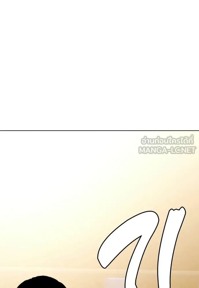 Bullying Is Too Good At Martial Arts หมาหัวเน่าเก๋าเกินไป ตอนที่ 153 หน้า 208