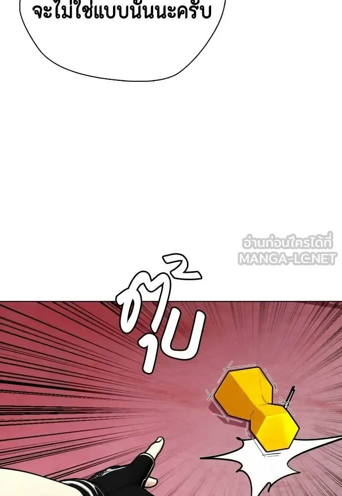Bullying Is Too Good At Martial Arts หมาหัวเน่าเก๋าเกินไป ตอนที่ 153 หน้า 21