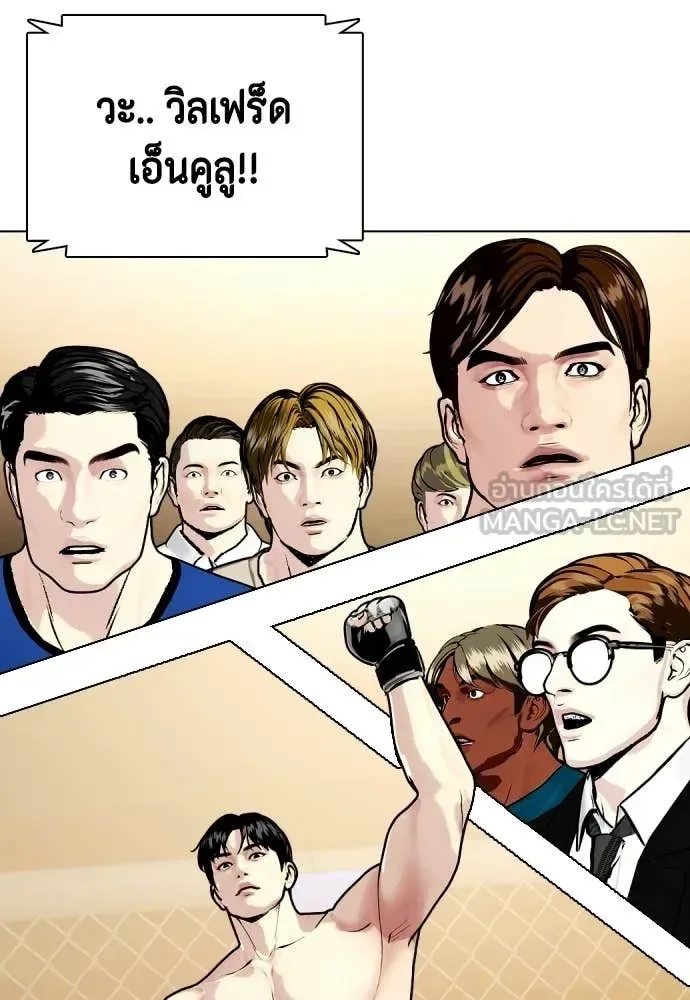 Bullying Is Too Good At Martial Arts หมาหัวเน่าเก๋าเกินไป ตอนที่ 153 หน้า 211