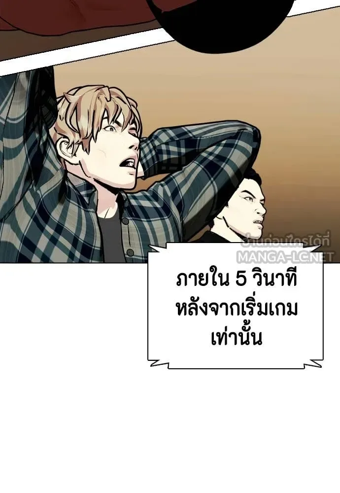 Bullying Is Too Good At Martial Arts หมาหัวเน่าเก๋าเกินไป ตอนที่ 153 หน้า 213