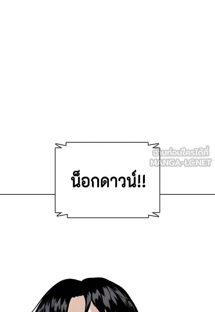 Bullying Is Too Good At Martial Arts หมาหัวเน่าเก๋าเกินไป ตอนที่ 153 หน้า 214