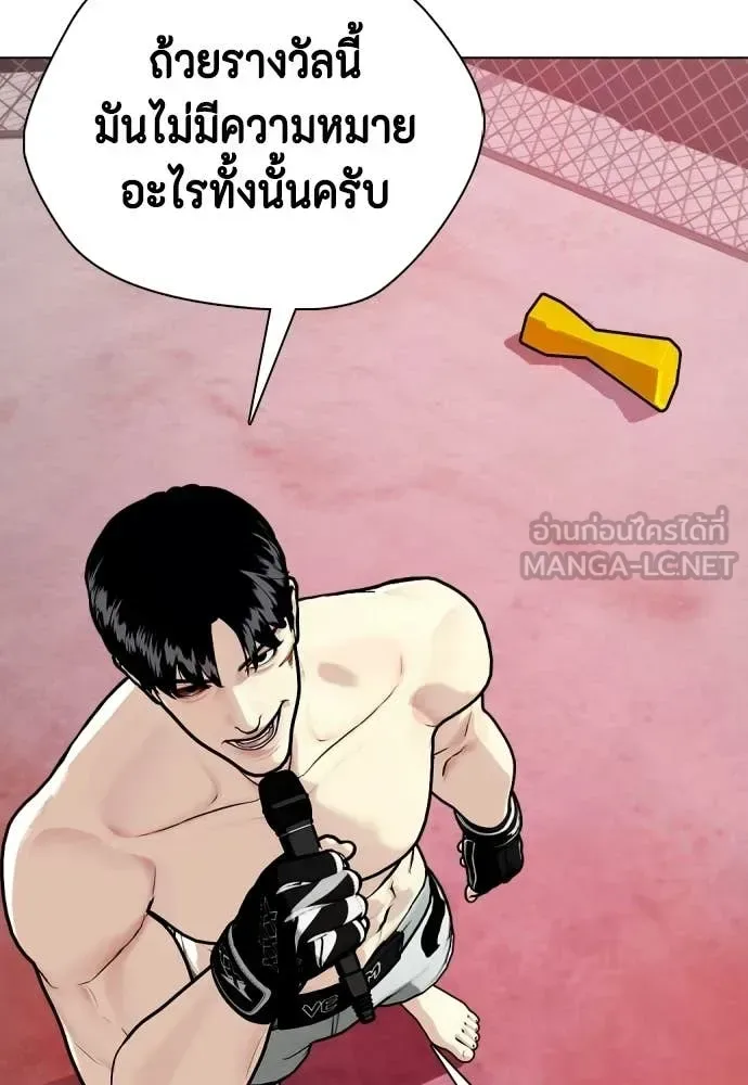 Bullying Is Too Good At Martial Arts หมาหัวเน่าเก๋าเกินไป ตอนที่ 153 หน้า 23
