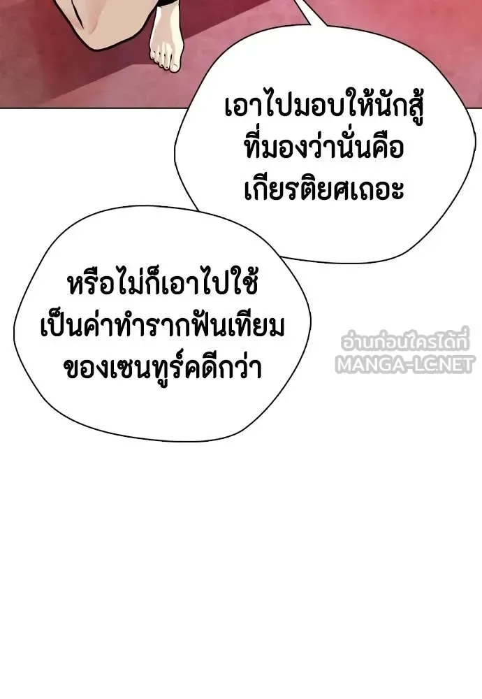 Bullying Is Too Good At Martial Arts หมาหัวเน่าเก๋าเกินไป ตอนที่ 153 หน้า 24