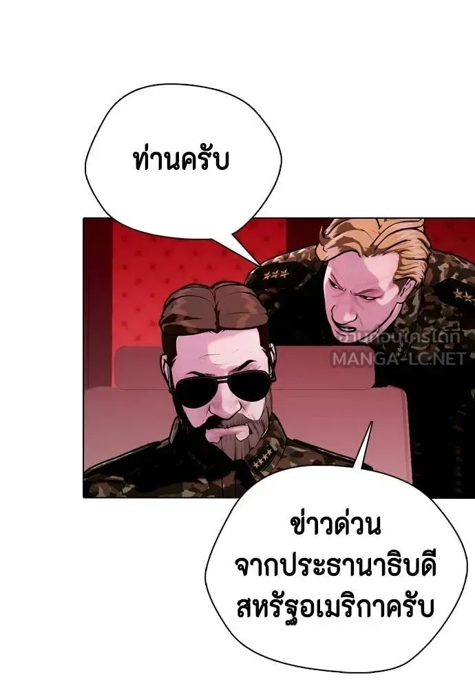 Bullying Is Too Good At Martial Arts หมาหัวเน่าเก๋าเกินไป ตอนที่ 153 หน้า 26