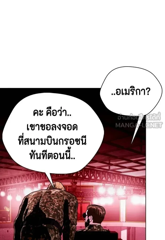 Bullying Is Too Good At Martial Arts หมาหัวเน่าเก๋าเกินไป ตอนที่ 153 หน้า 27