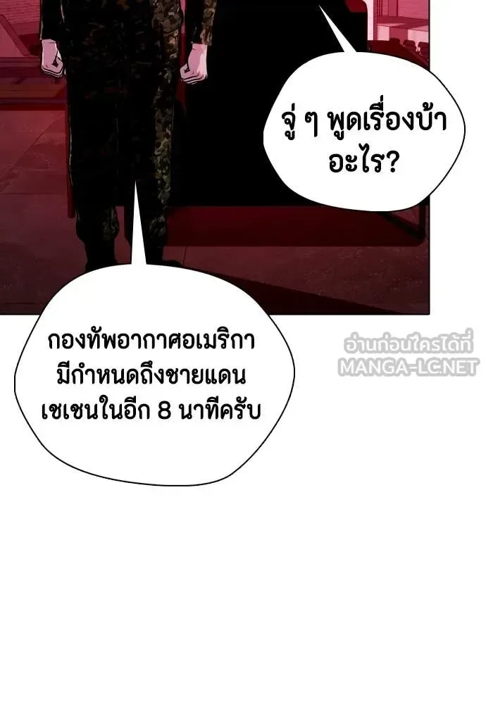 Bullying Is Too Good At Martial Arts หมาหัวเน่าเก๋าเกินไป ตอนที่ 153 หน้า 28