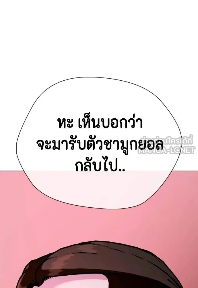 Bullying Is Too Good At Martial Arts หมาหัวเน่าเก๋าเกินไป ตอนที่ 153 หน้า 29