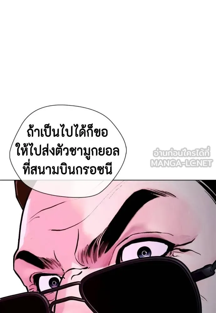 Bullying Is Too Good At Martial Arts หมาหัวเน่าเก๋าเกินไป ตอนที่ 153 หน้า 31