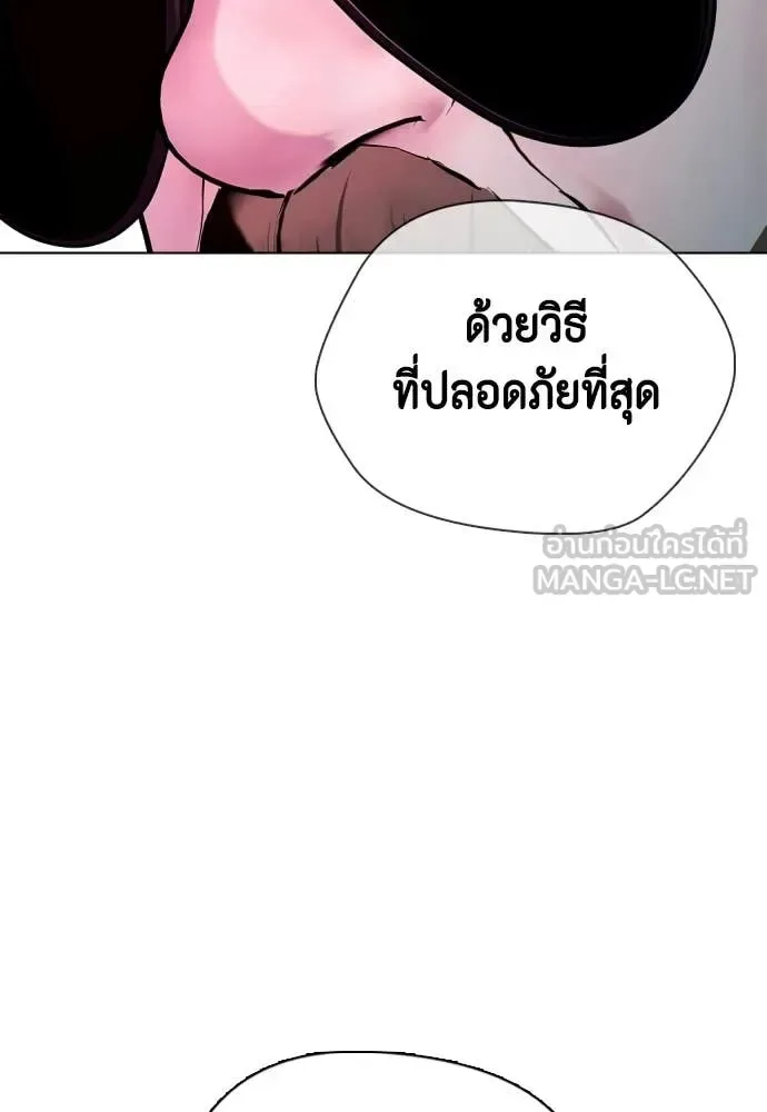 Bullying Is Too Good At Martial Arts หมาหัวเน่าเก๋าเกินไป ตอนที่ 153 หน้า 32